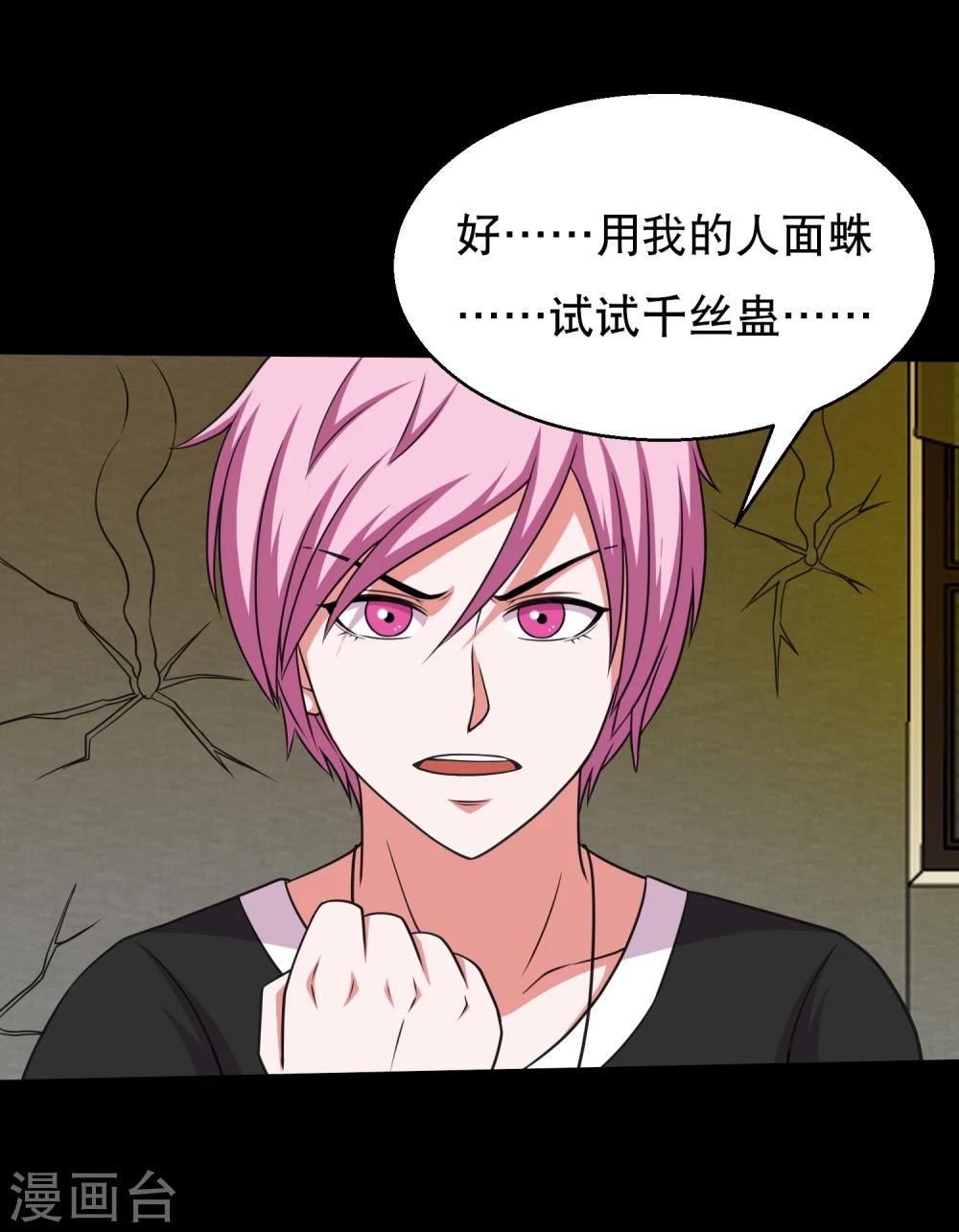 第59话 暴走小鱼-第62话