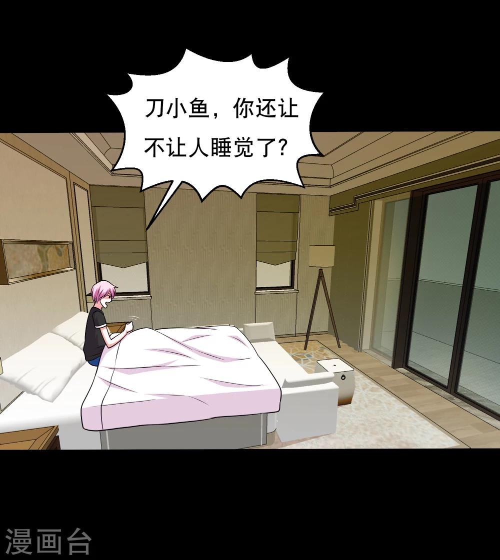 第59话 暴走小鱼-第62话