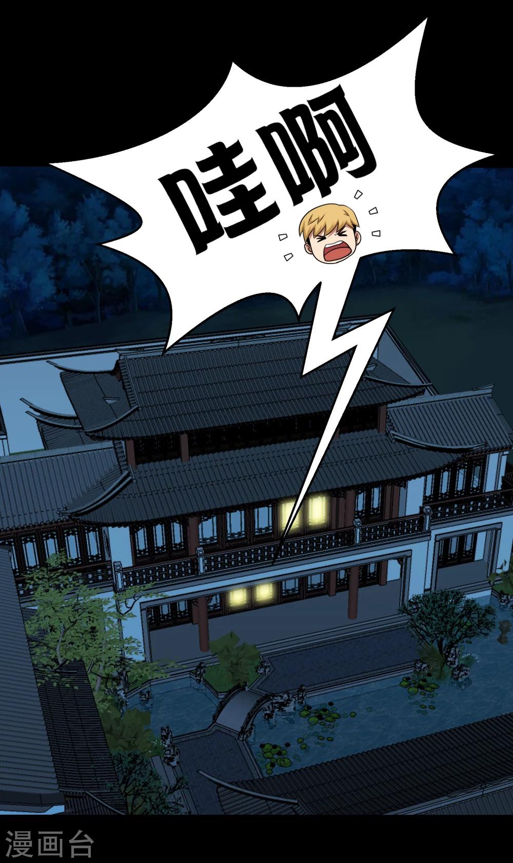 第59话 暴走小鱼-第62话