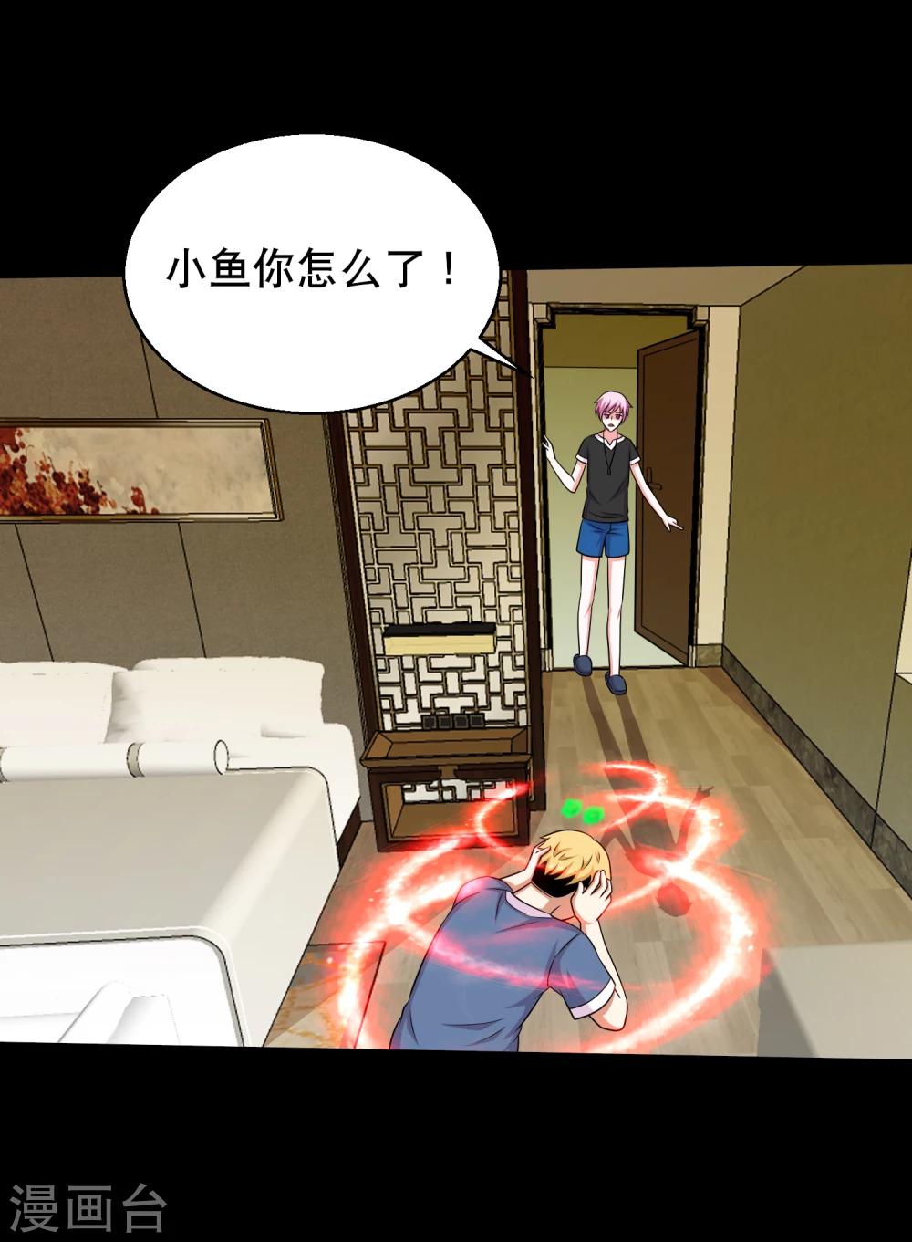 第59话 暴走小鱼-第62话