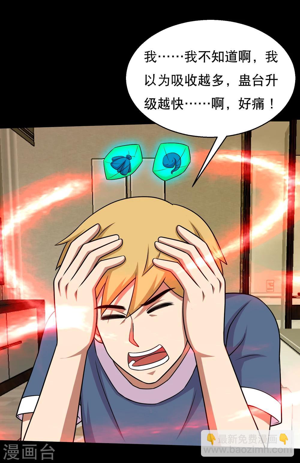 第59话 暴走小鱼-第62话