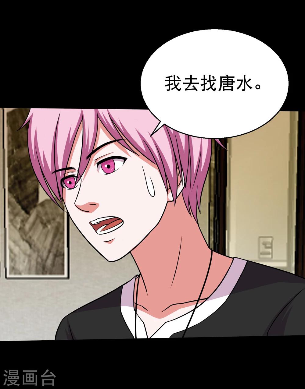 第59话 暴走小鱼-第62话