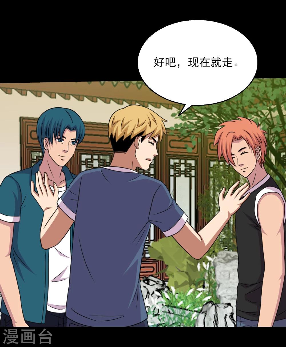 第61话 女人就是惹不起-第64话