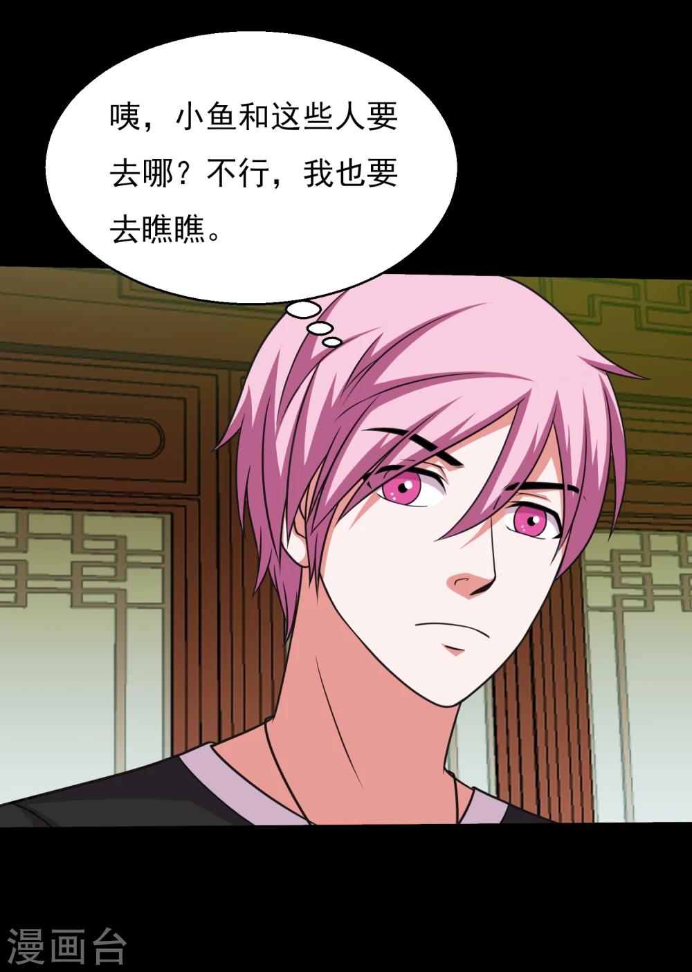 第61话 女人就是惹不起-第64话