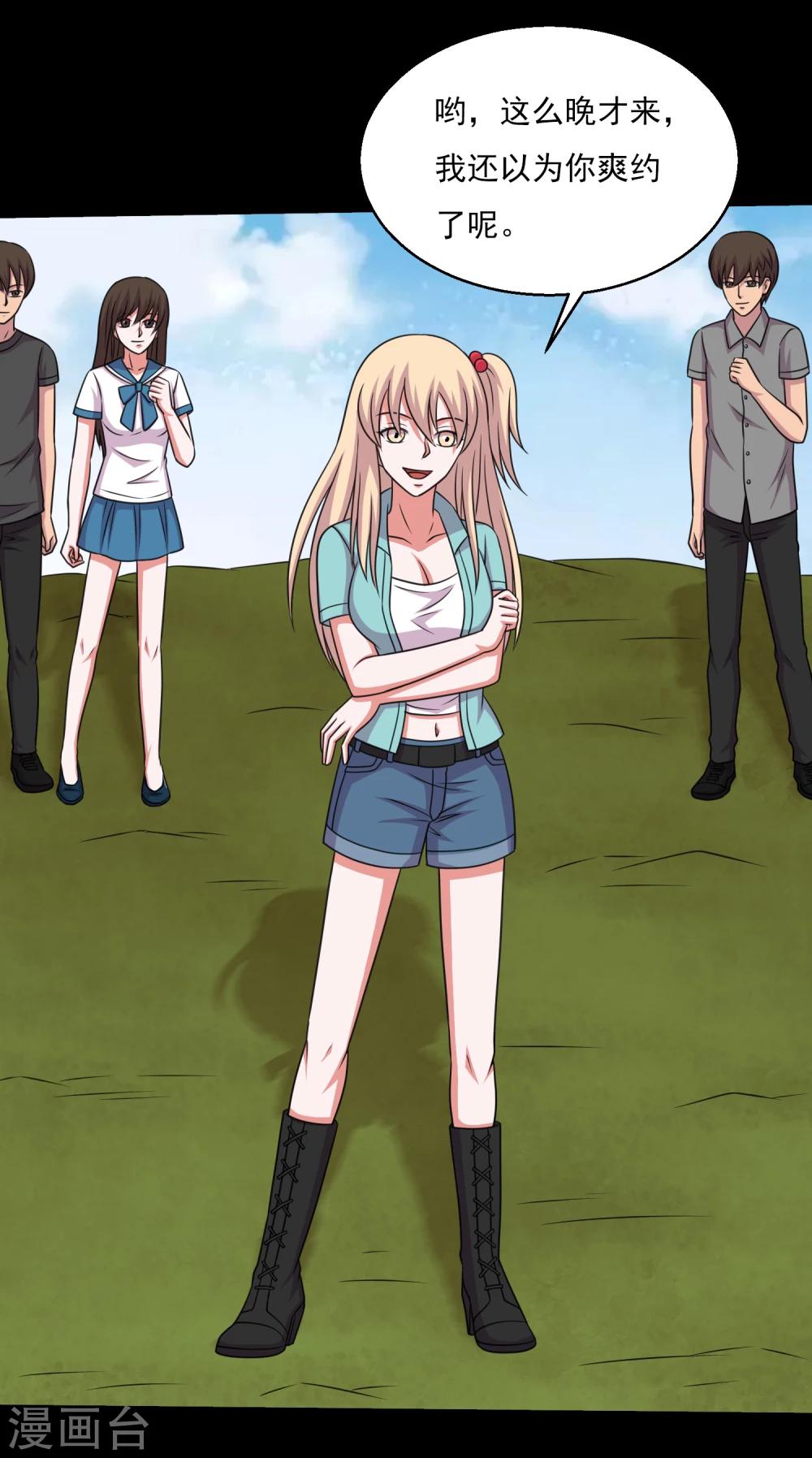 第61话 女人就是惹不起-第64话