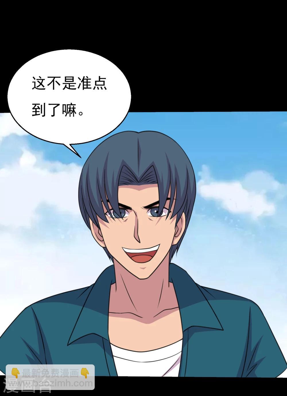 第61话 女人就是惹不起-第64话