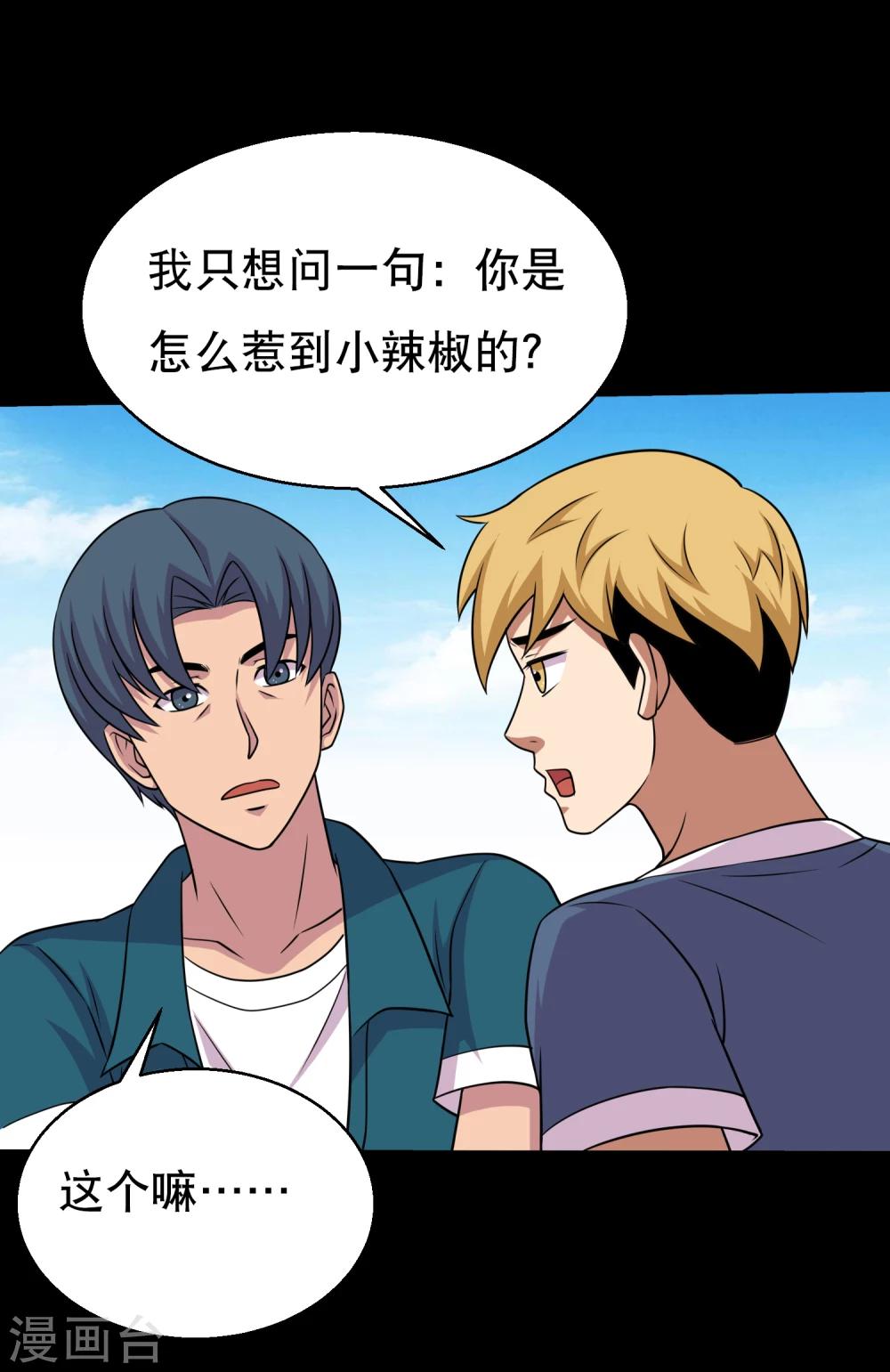 第61话 女人就是惹不起-第64话