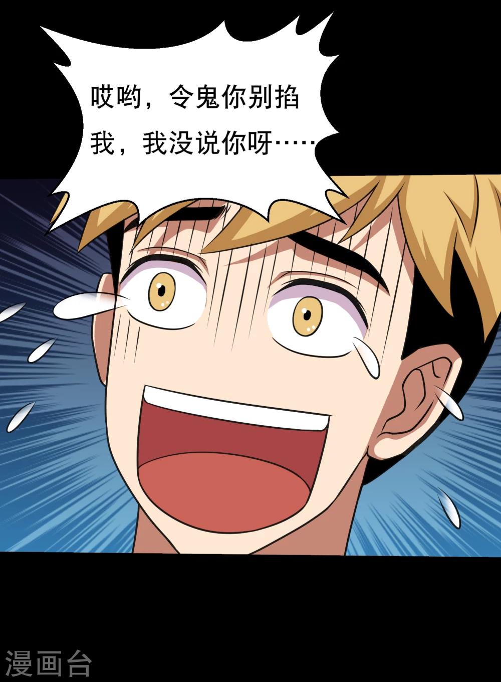 第61话 女人就是惹不起-第64话