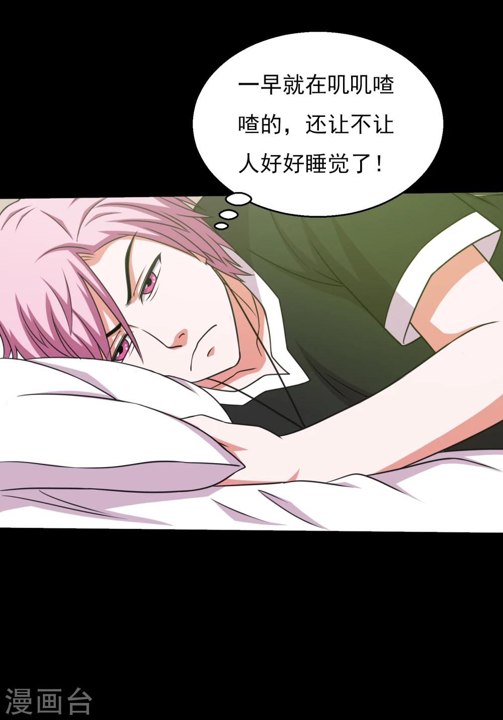 第61话 女人就是惹不起-第64话