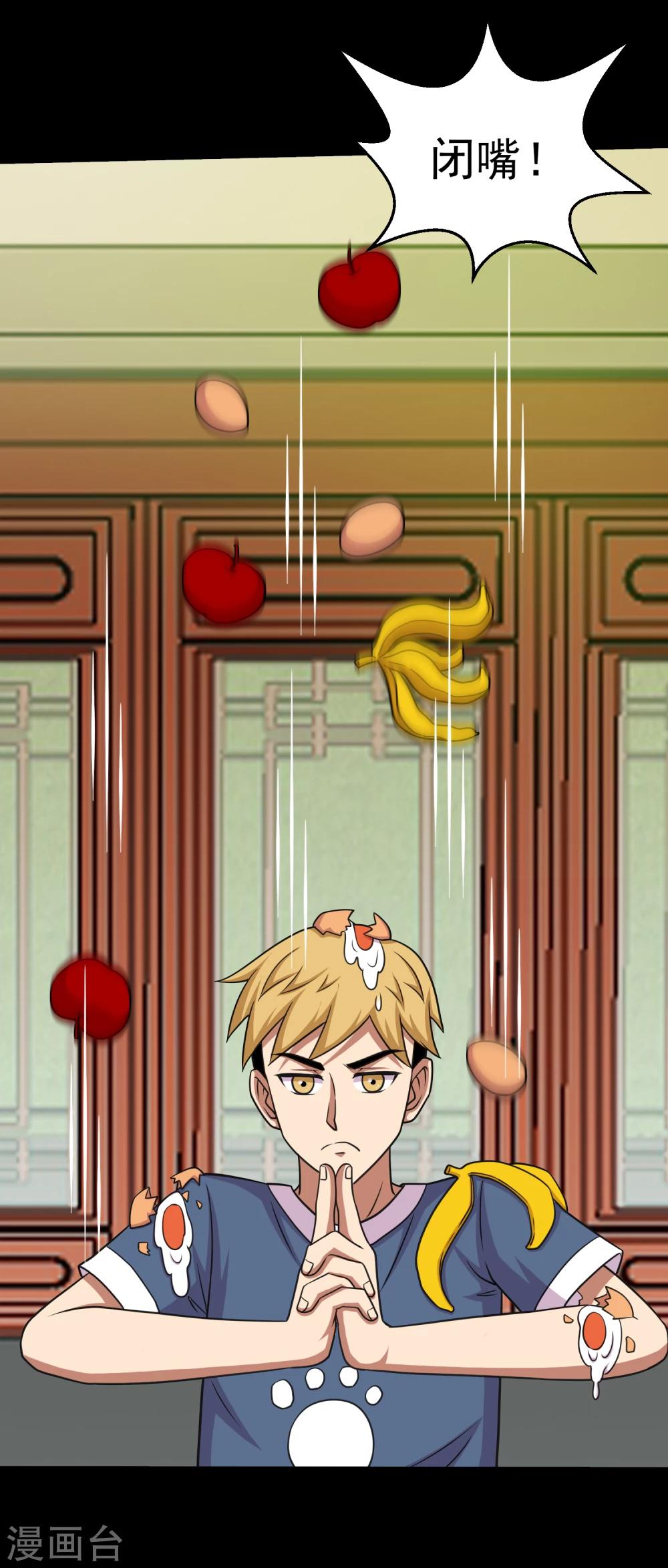 第61话 女人就是惹不起-第64话