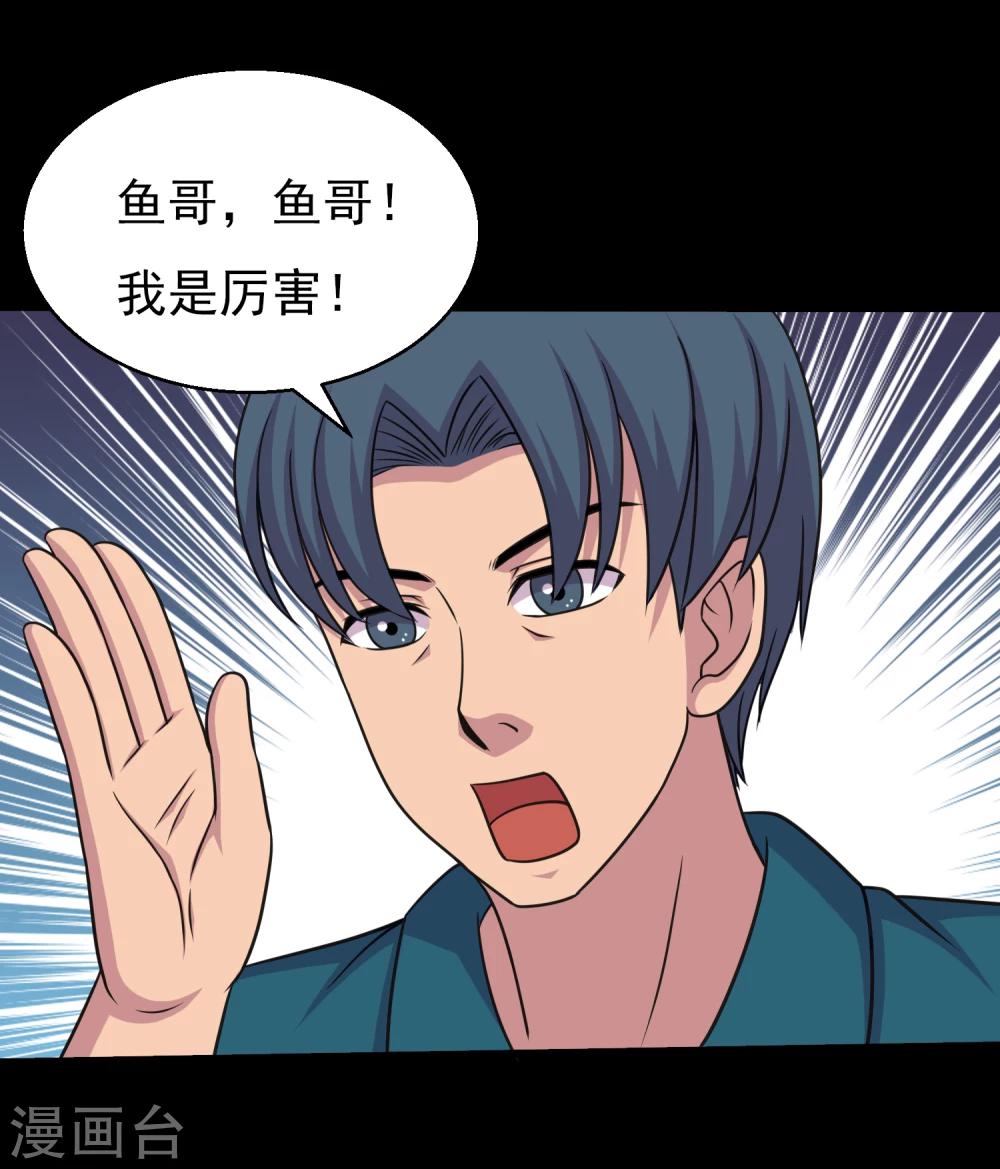 第61话 女人就是惹不起-第64话