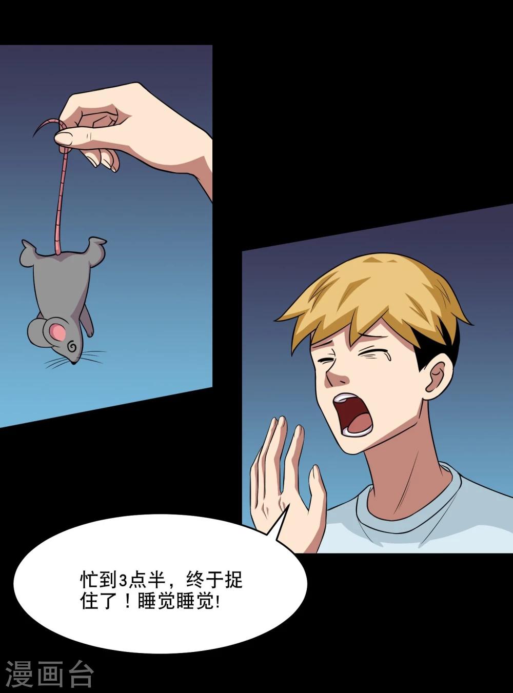 第7话 奇葩的同居生活2-第8话