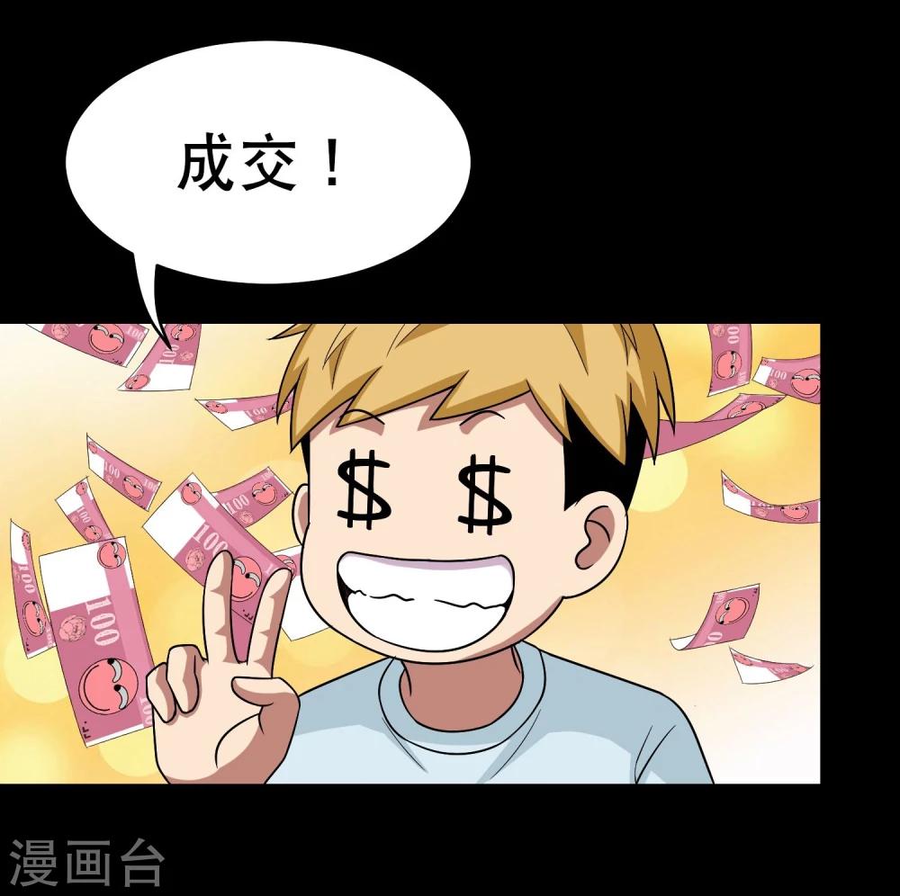 第7话 奇葩的同居生活2-第8话