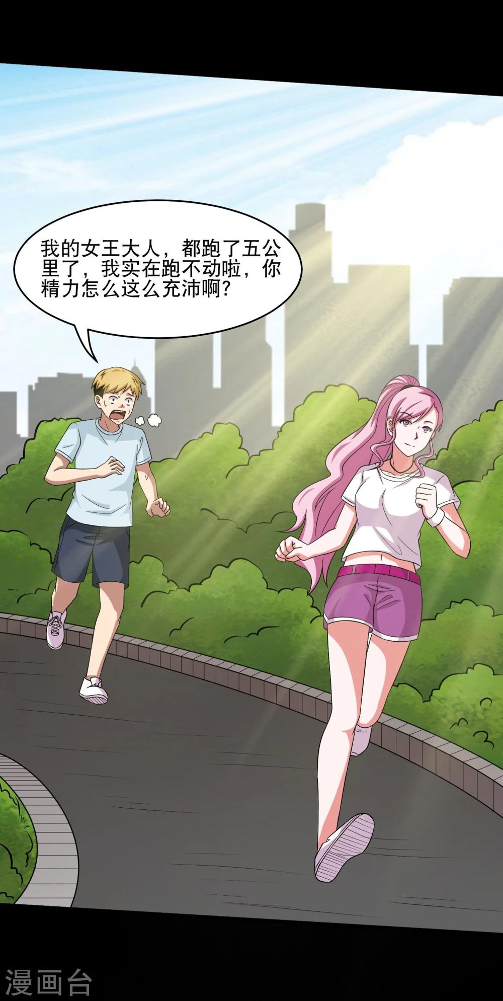 第7话 奇葩的同居生活2-第8话