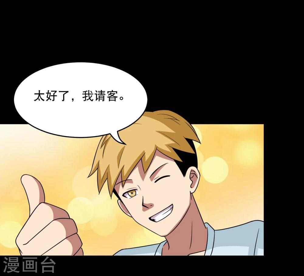 第7话 奇葩的同居生活2-第8话