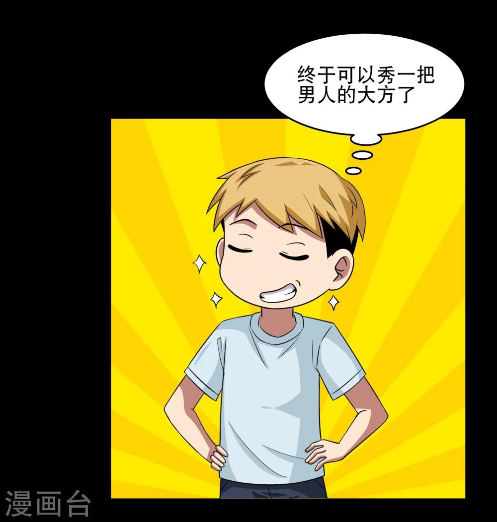 第7话 奇葩的同居生活2-第8话