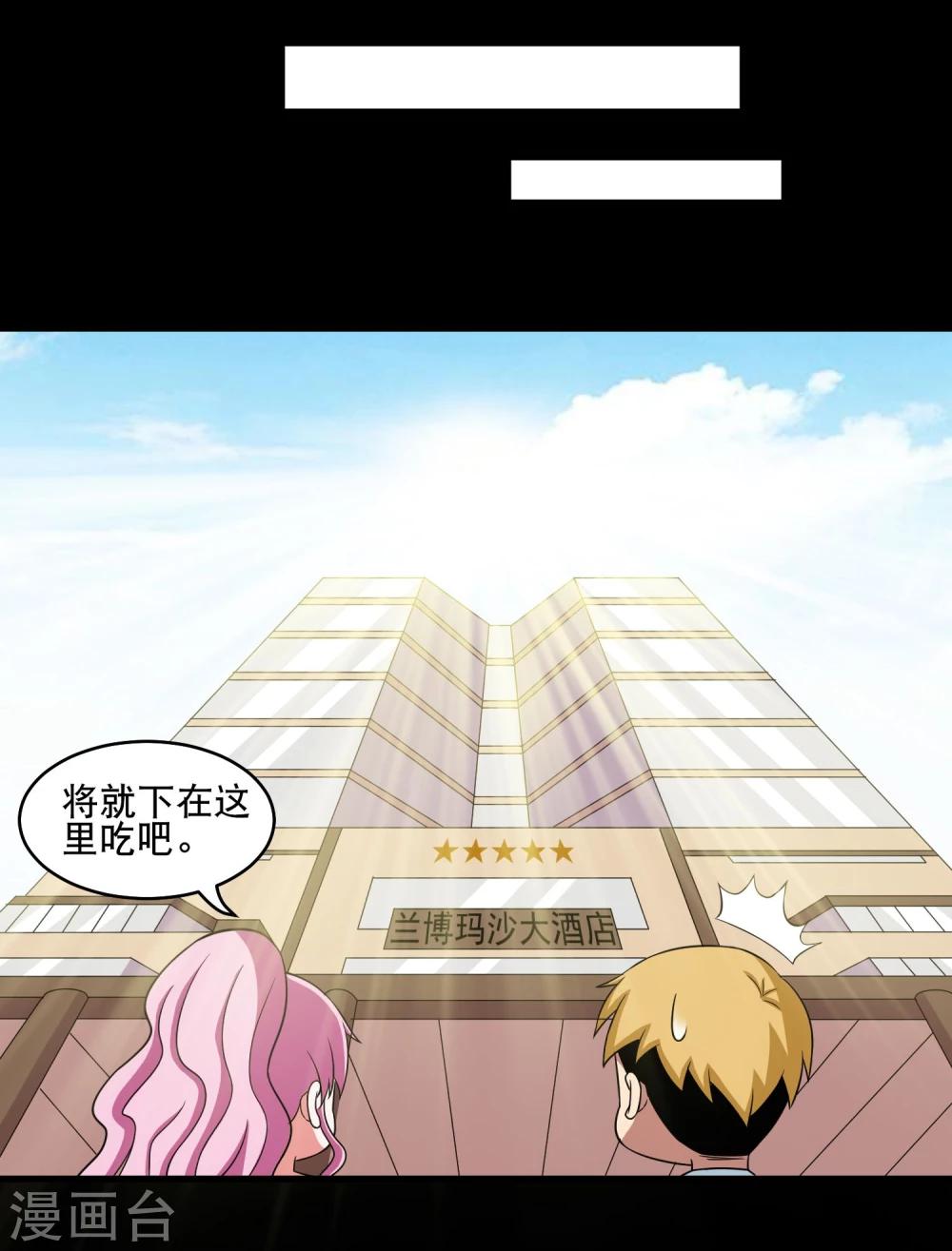 第7话 奇葩的同居生活2-第8话