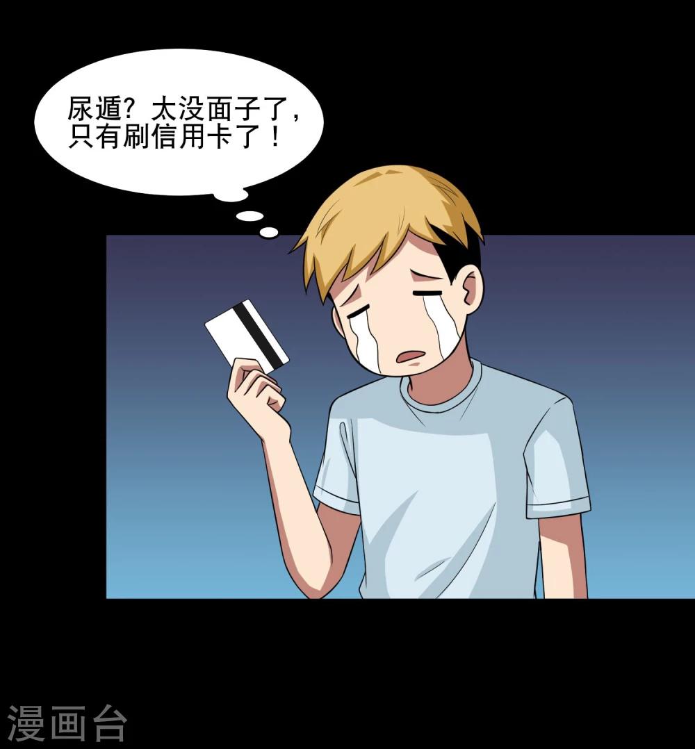 第7话 奇葩的同居生活2-第8话