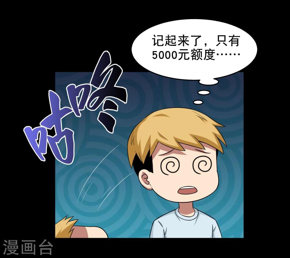 第7话 奇葩的同居生活2-第8话