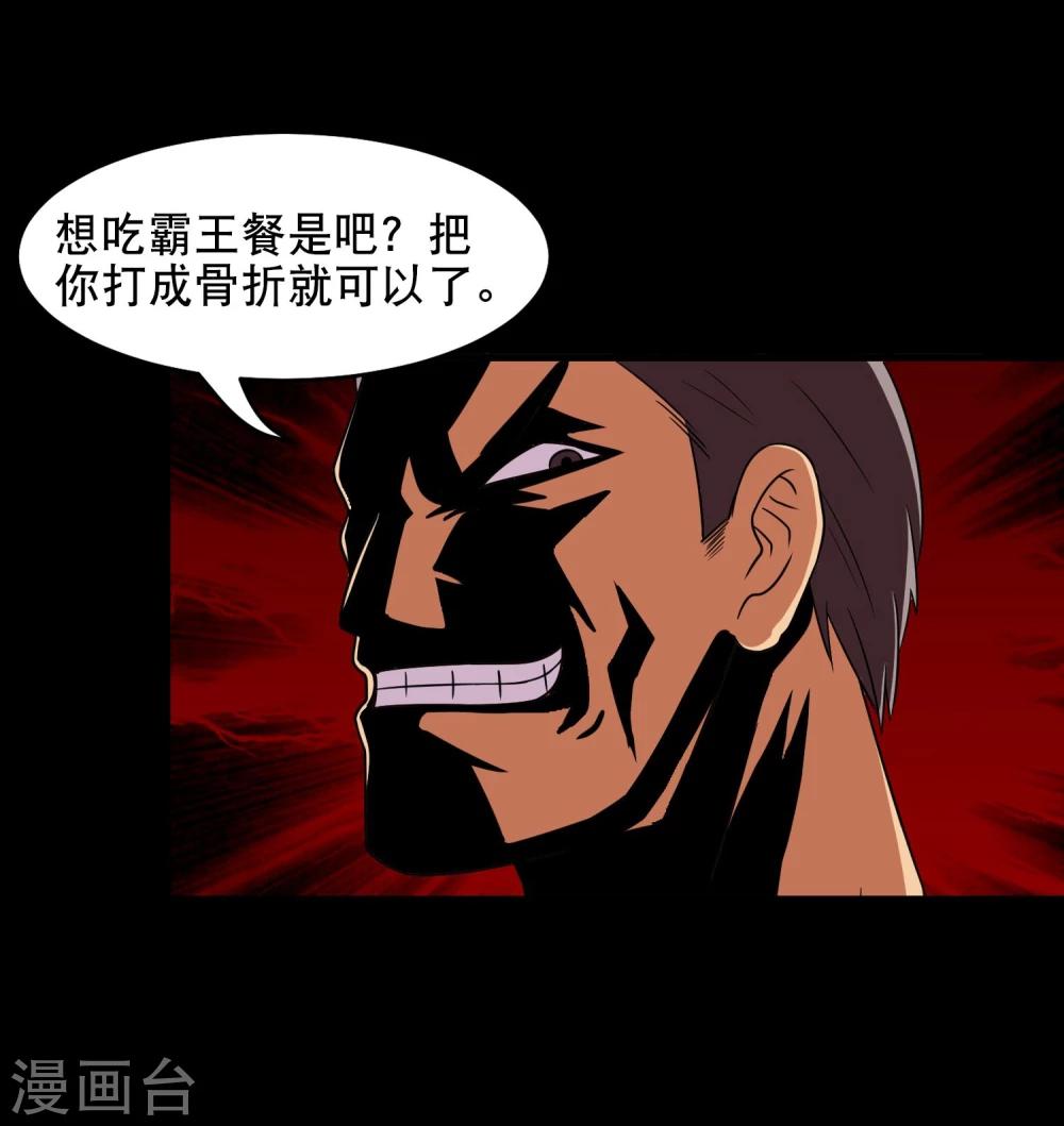 第7话 奇葩的同居生活2-第8话