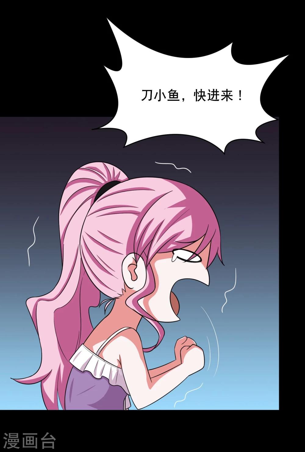 第7话 奇葩的同居生活2-第8话