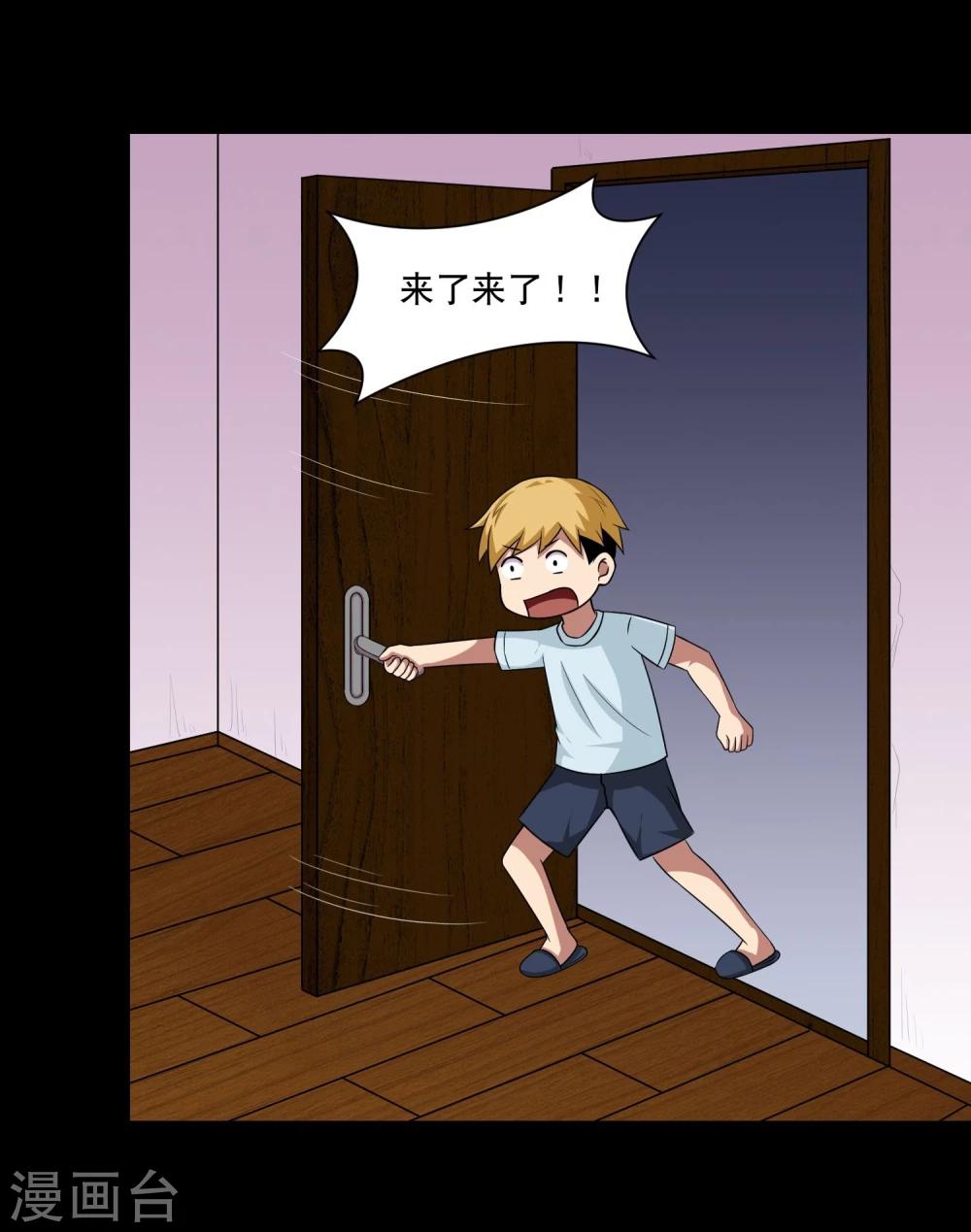 第7话 奇葩的同居生活2-第8话