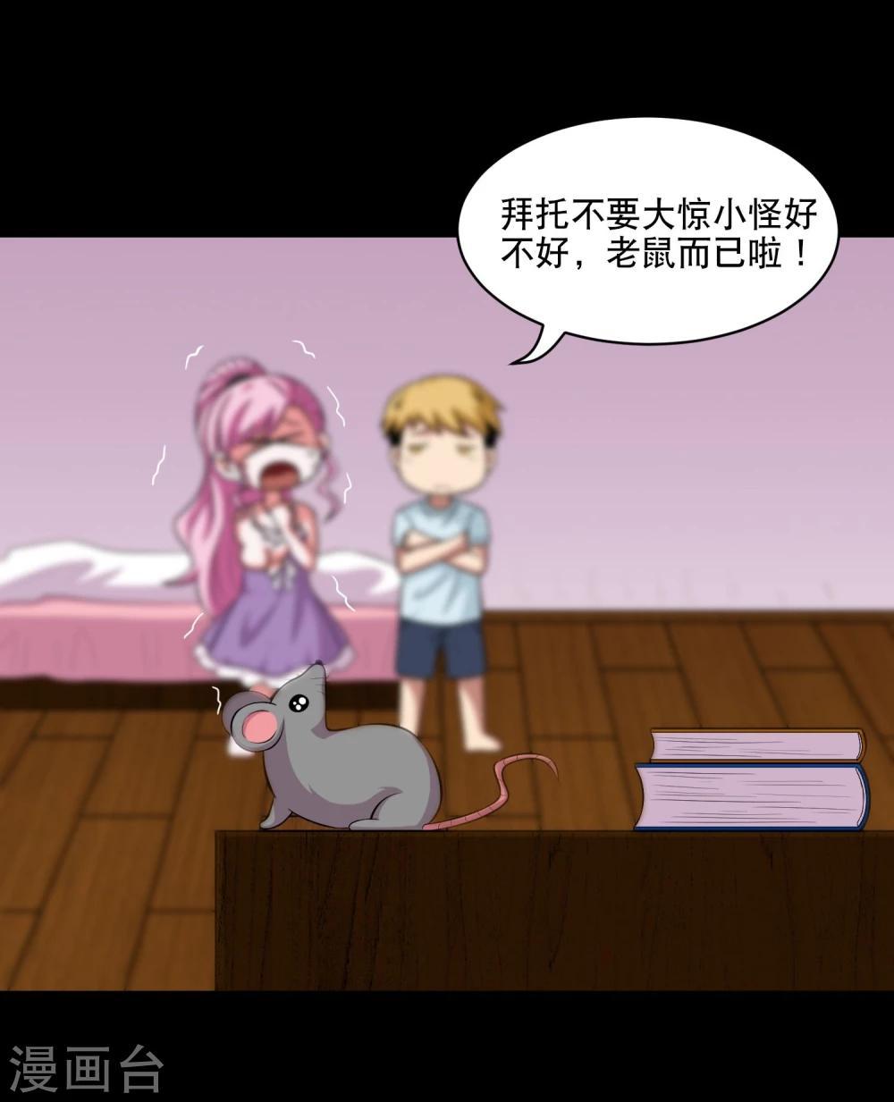 第7话 奇葩的同居生活2-第8话