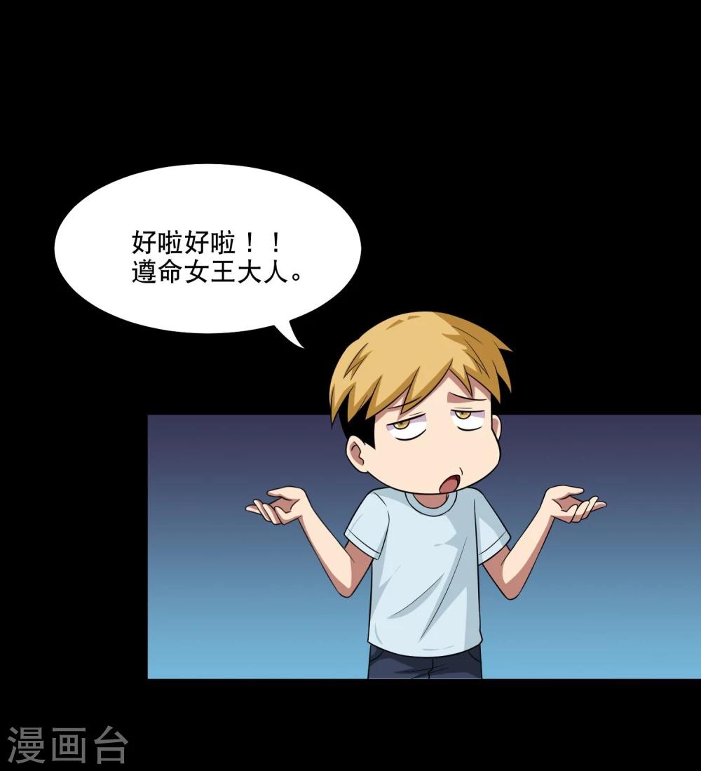 第7话 奇葩的同居生活2-第8话