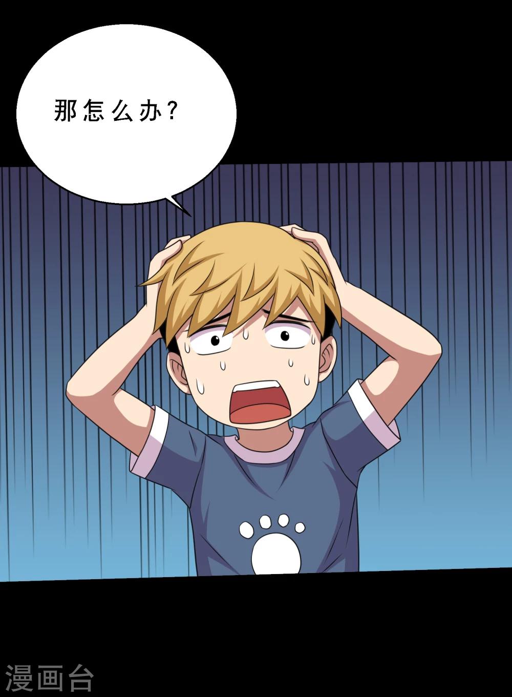 第68话 激战兵人蛊2-第72话