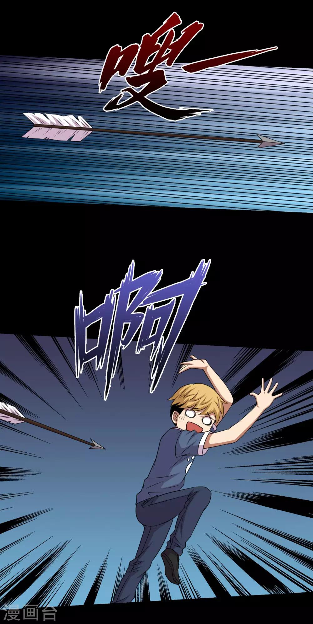 第68话 激战兵人蛊2-第72话