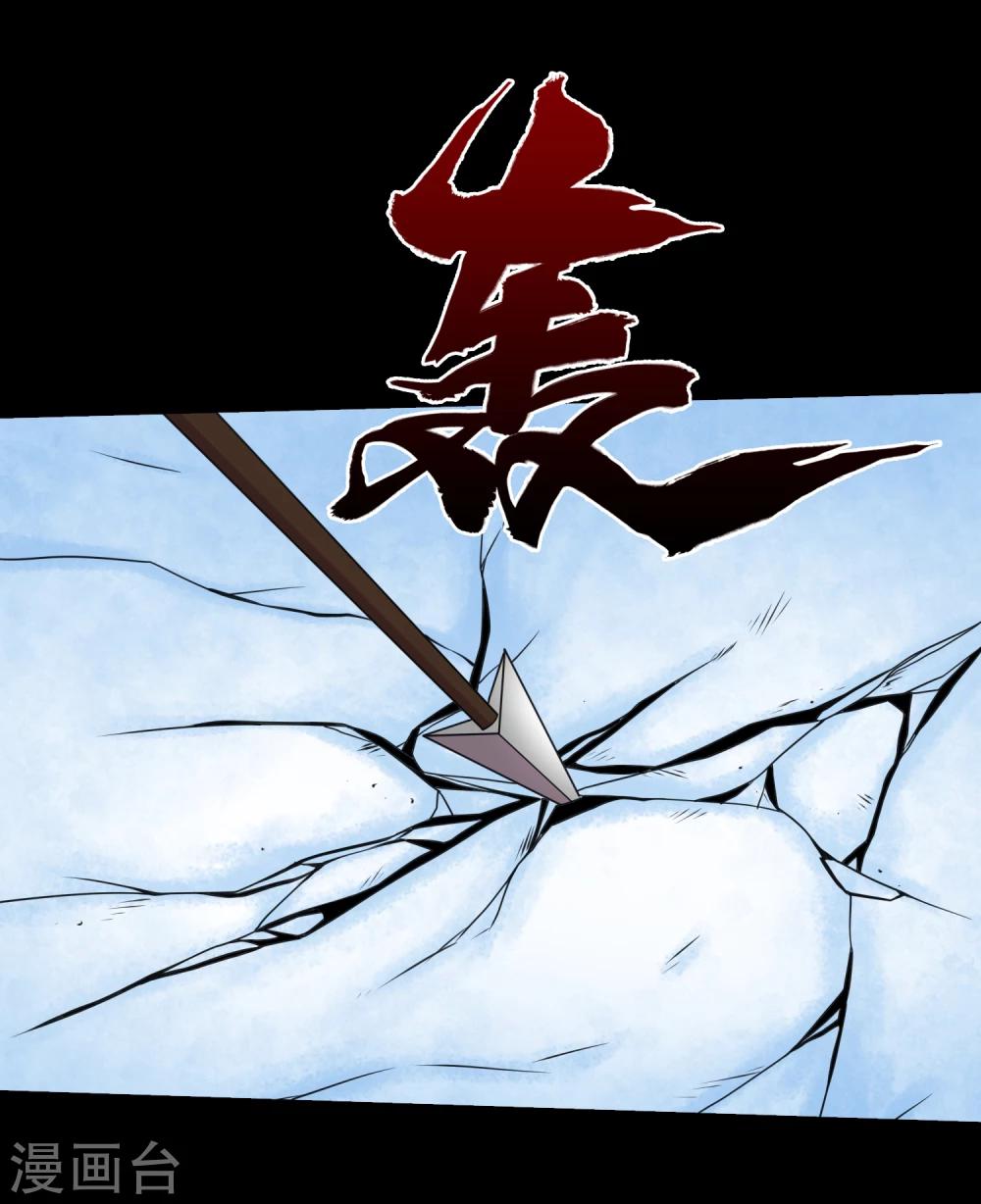 第68话 激战兵人蛊2-第72话