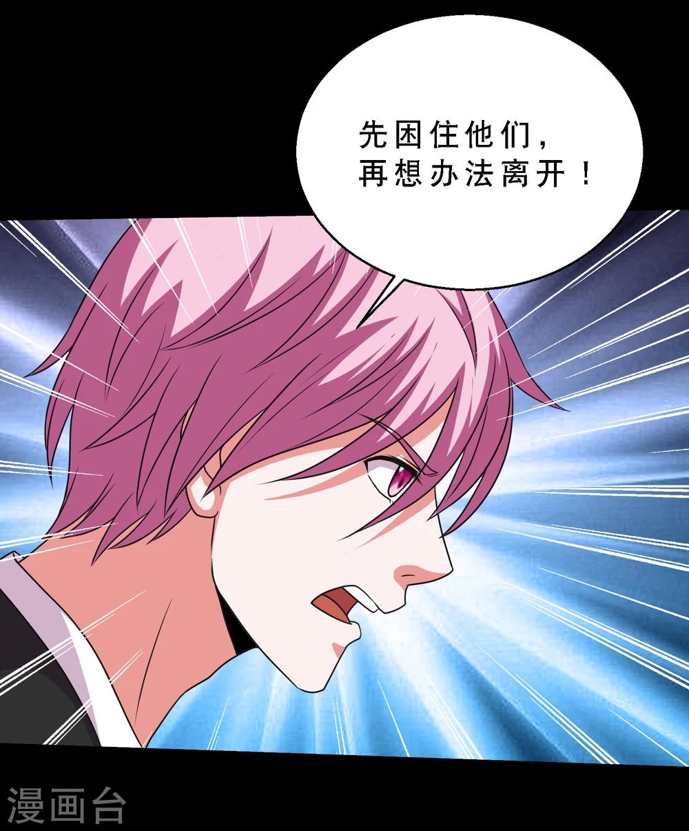 第68话 激战兵人蛊2-第72话