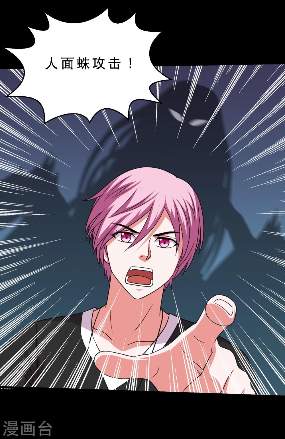 第68话 激战兵人蛊2-第72话