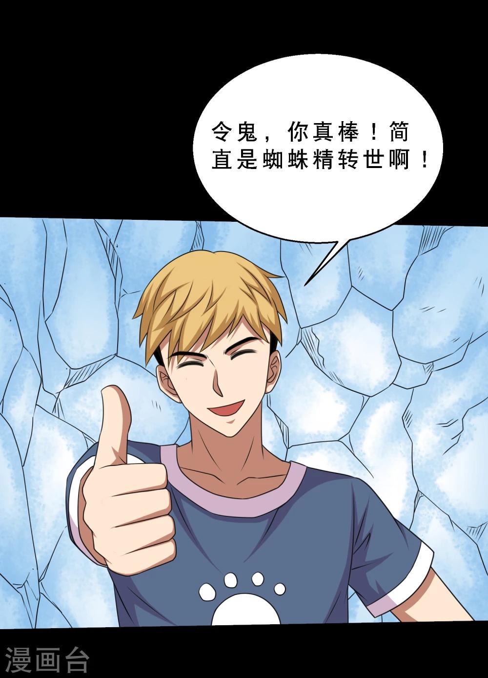 第68话 激战兵人蛊2-第72话