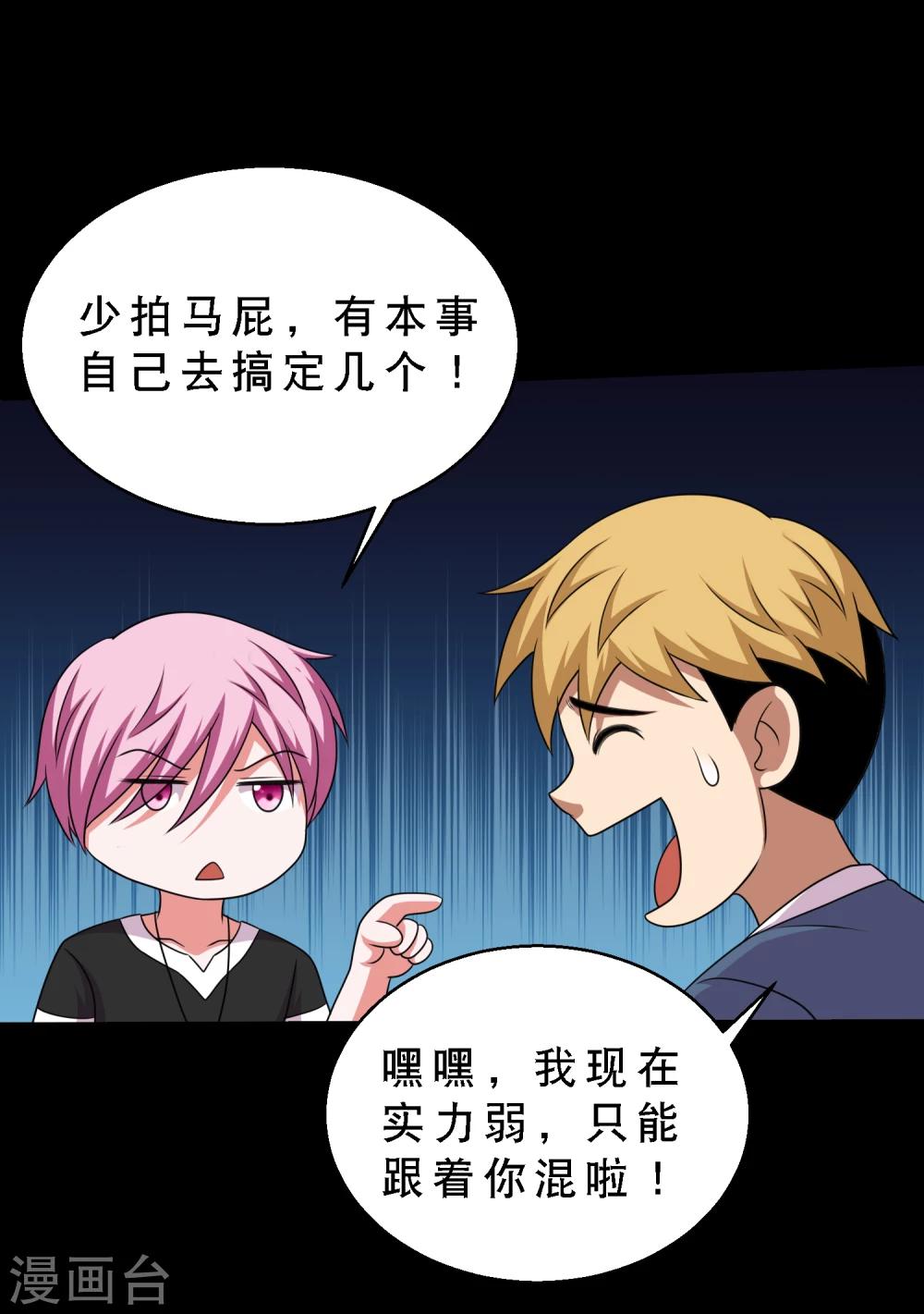 第68话 激战兵人蛊2-第72话