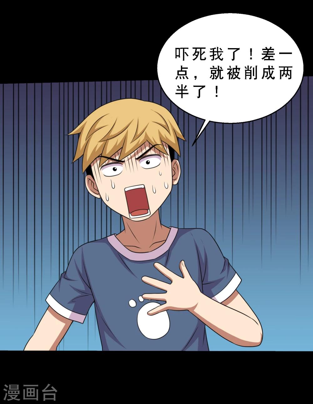 第68话 激战兵人蛊2-第72话