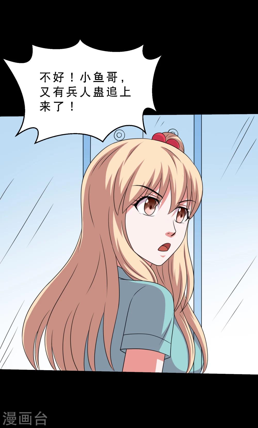 第68话 激战兵人蛊2-第72话