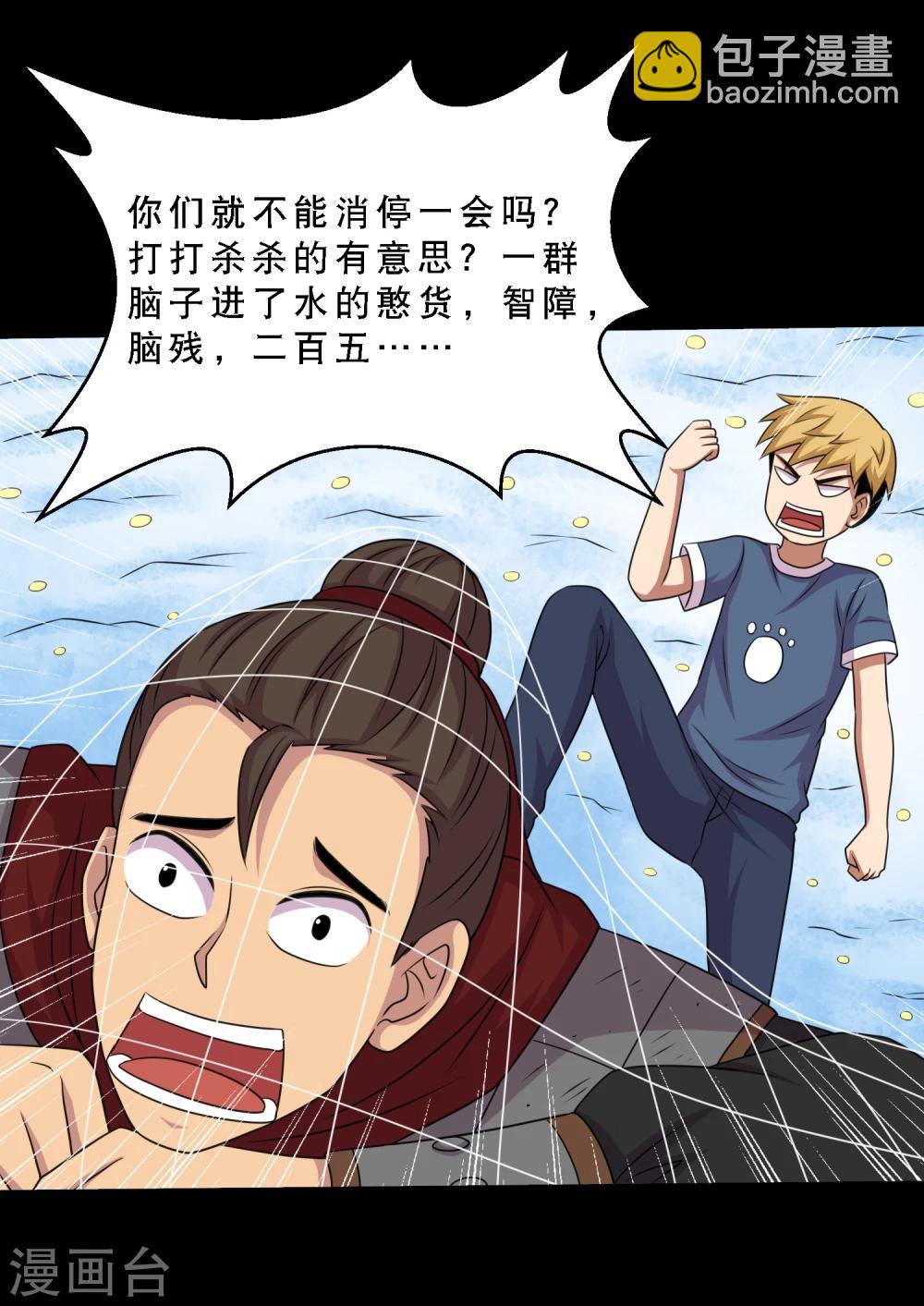 第68话 激战兵人蛊2-第72话