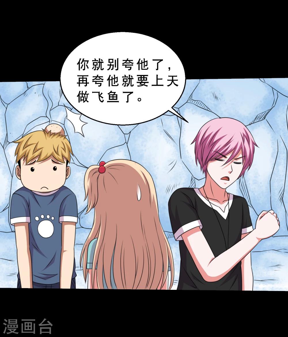 第68话 激战兵人蛊2-第72话