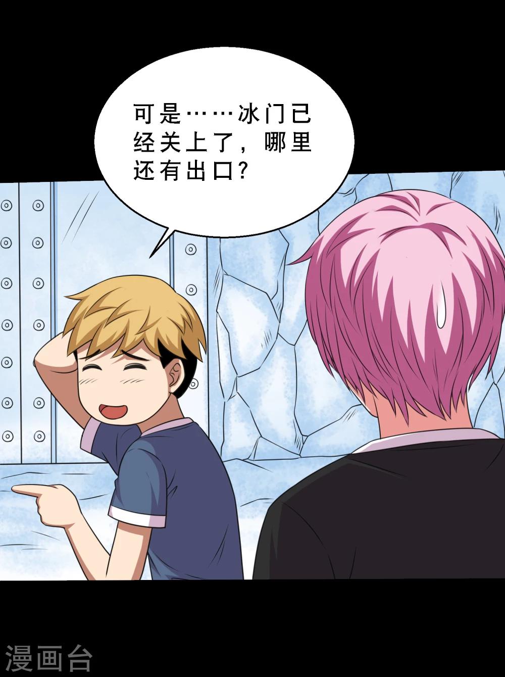 第68话 激战兵人蛊2-第72话