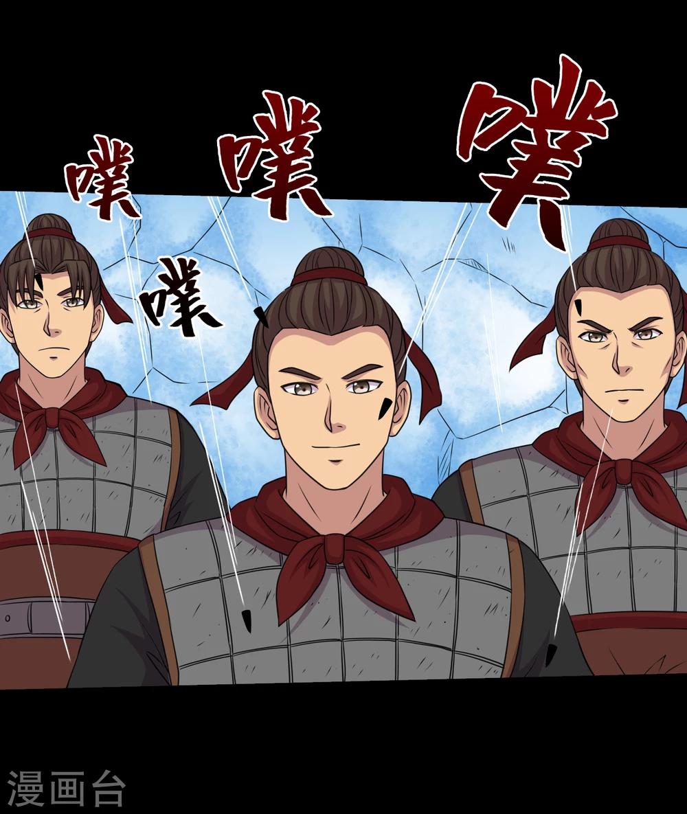 第68话 激战兵人蛊2-第72话