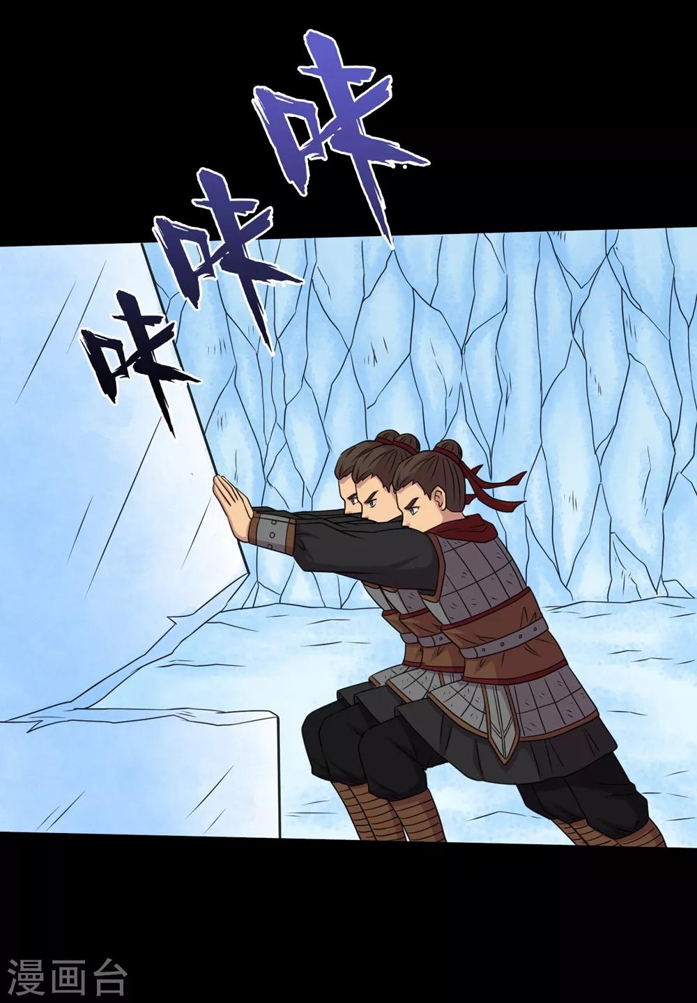 第70话 刚出虎穴又入狼窝-第74话