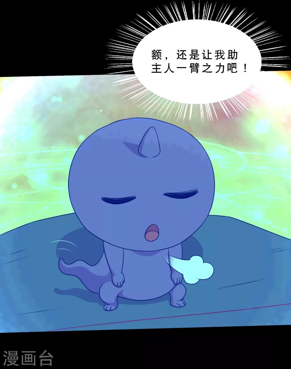 第74话 冰王诞生-第78话