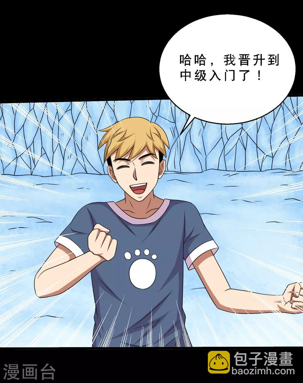 第74话 冰王诞生-第78话