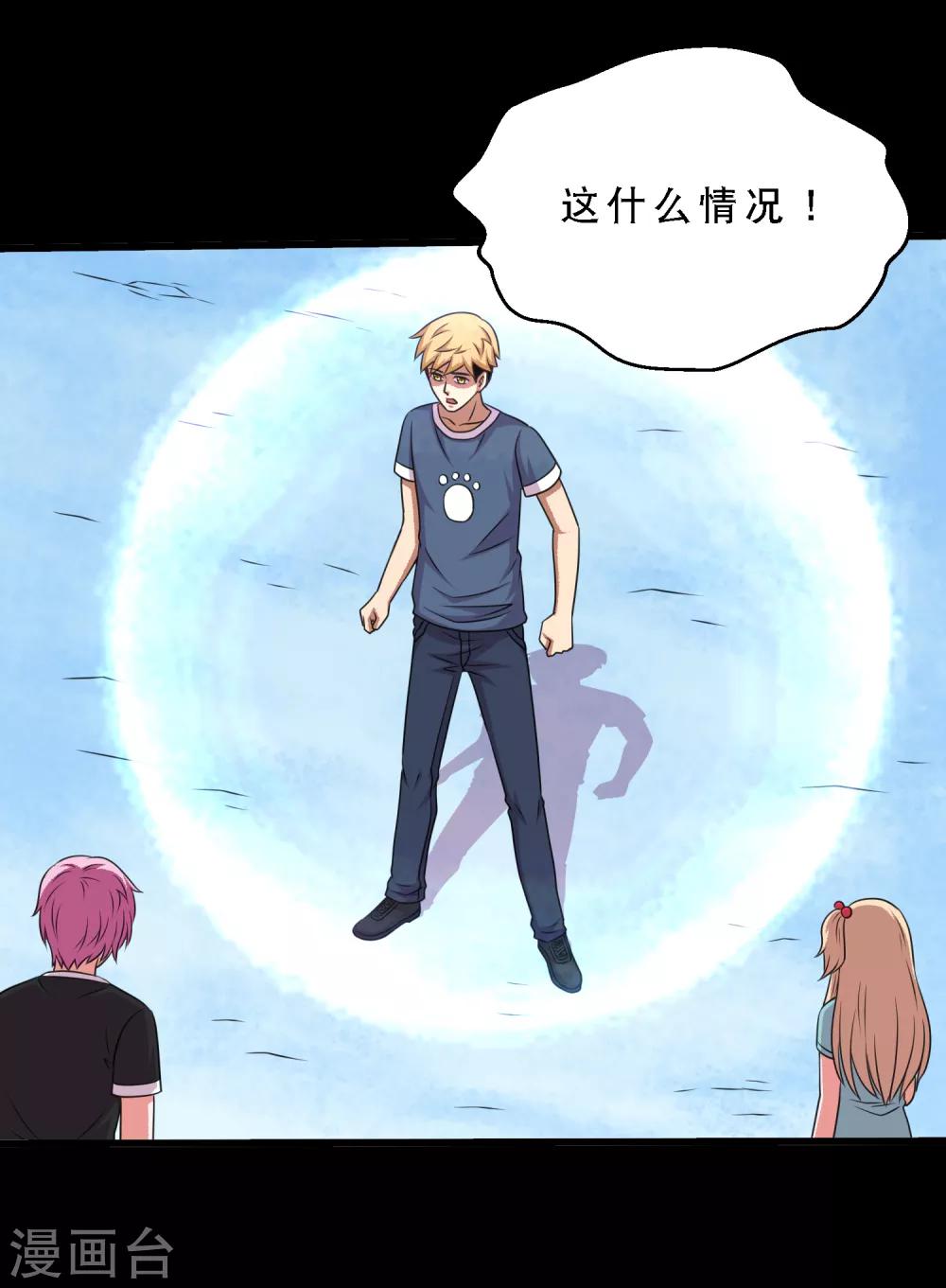 第74话 冰王诞生-第78话