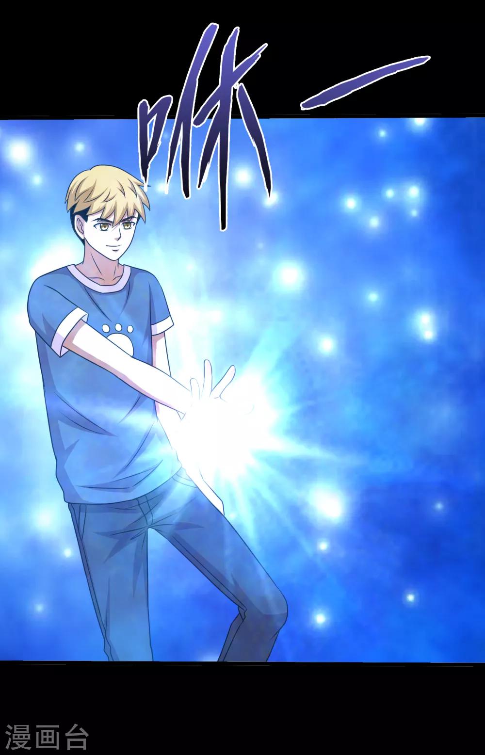 第74话 冰王诞生-第78话