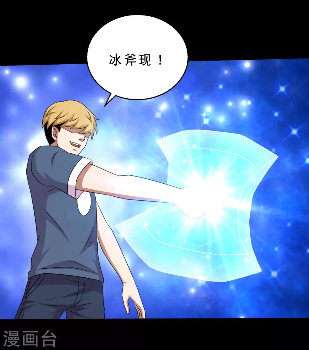 第74话 冰王诞生-第78话
