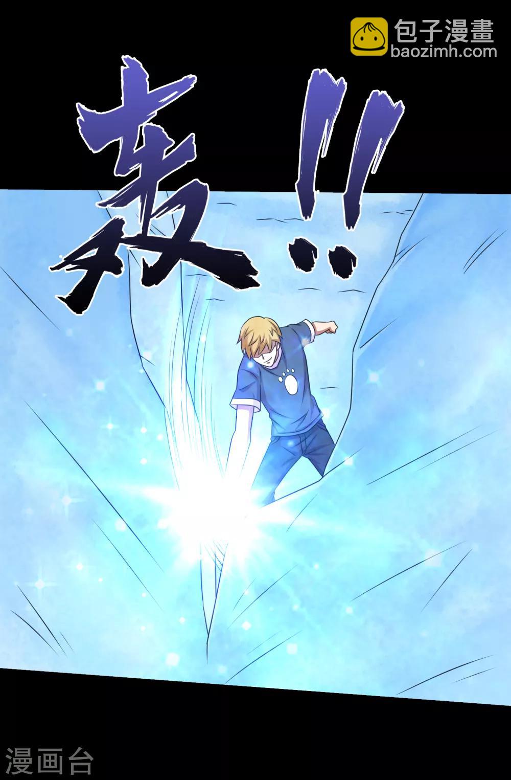 第74话 冰王诞生-第78话