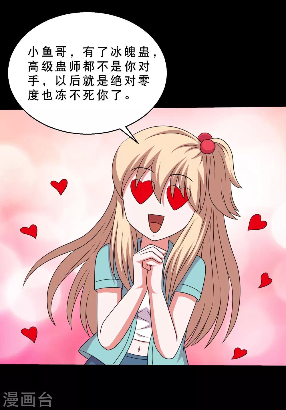 第74话 冰王诞生-第78话