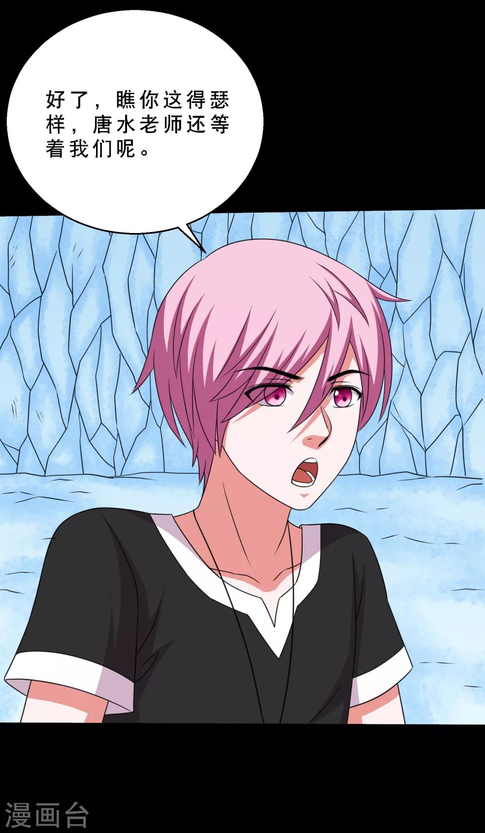 第74话 冰王诞生-第78话